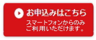 １日分の自動車保険 １ＤＡＹ保険